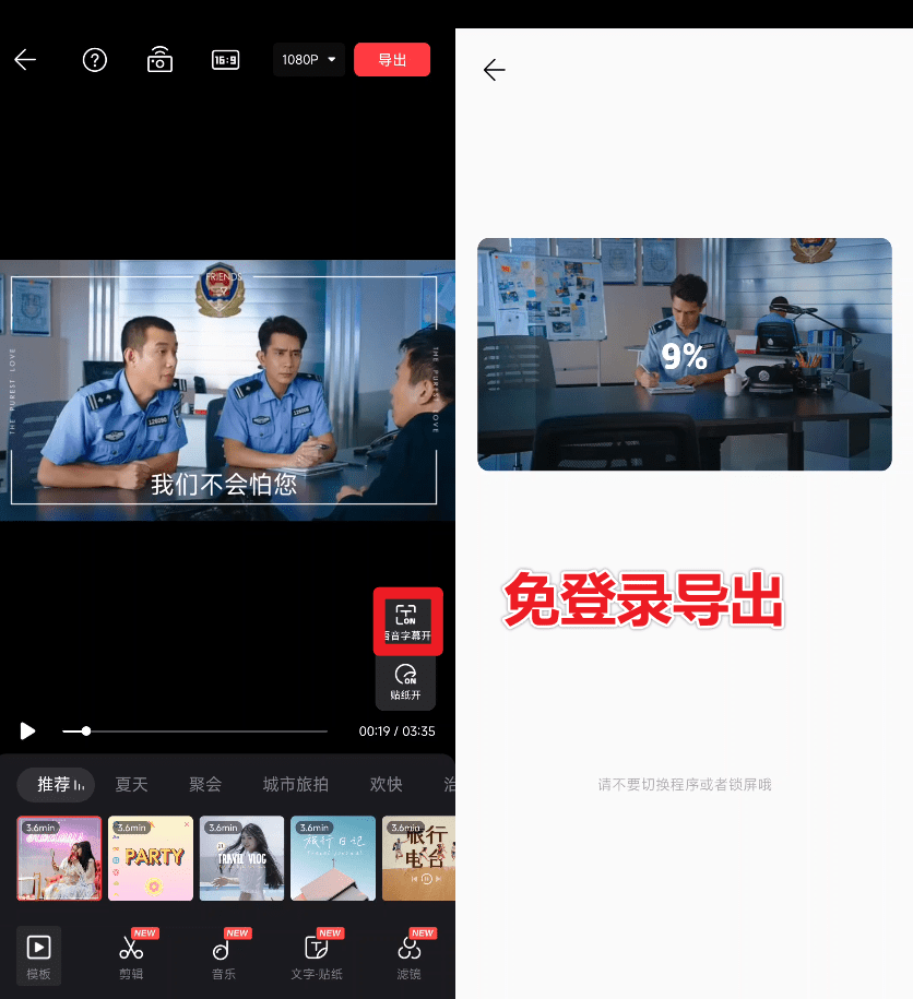免费使用！秒杀剪映App，支持字幕生成，内置海量预设免费使用，剪辑神器，大疆畅片最新版