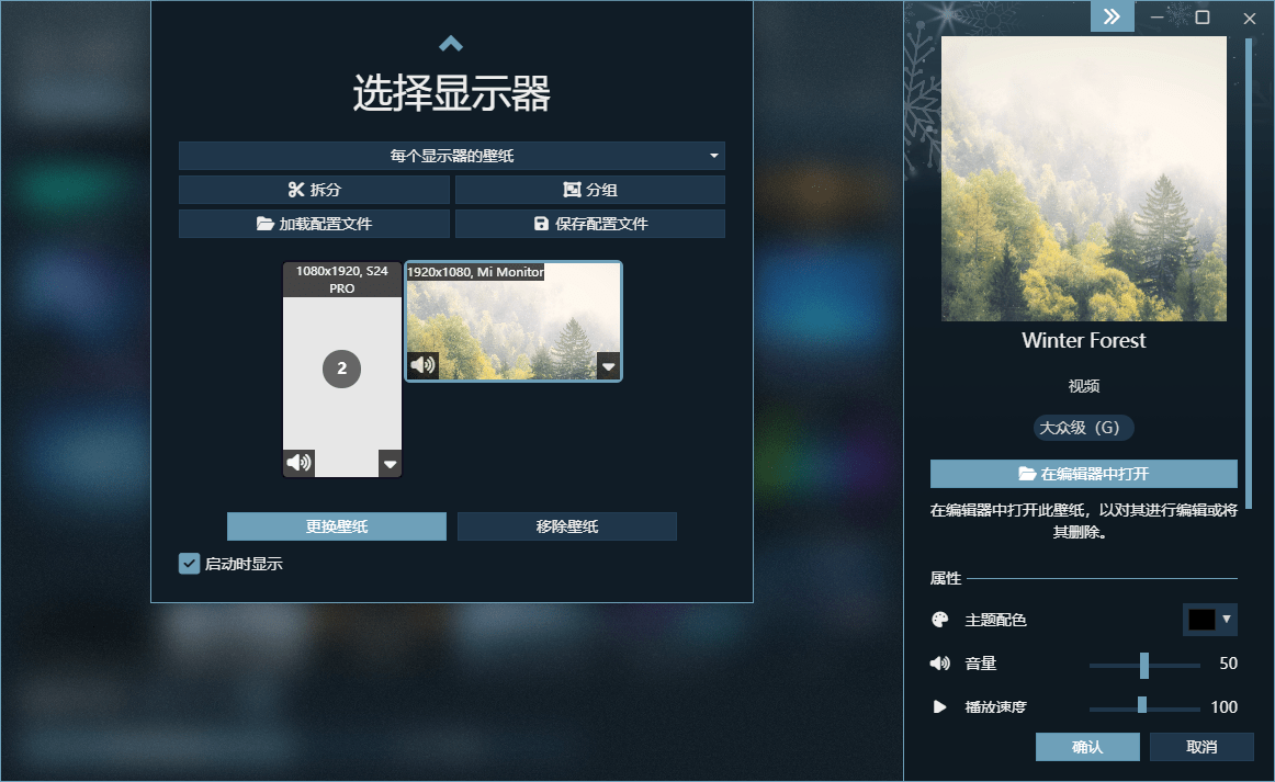 壁纸引擎WallpaperEngine冬季离线版！无需steam即可运行，附超10GB动态壁纸素材，低配电脑勿用