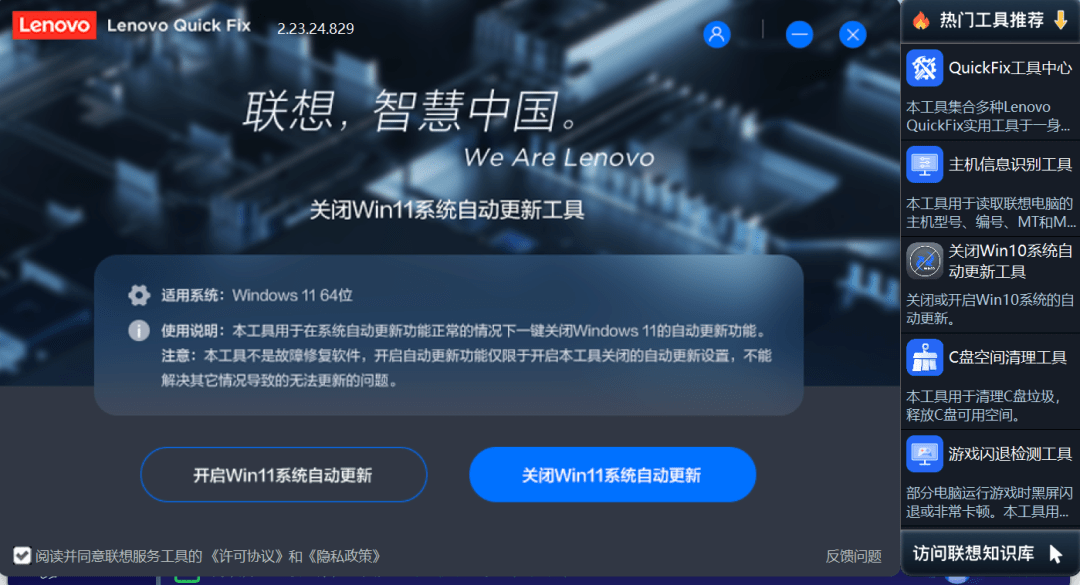 联想大厂专业工具提取版，Windows最强悍的97款绿色修复软件！电脑的修复和优化工具 QuickFix提取版