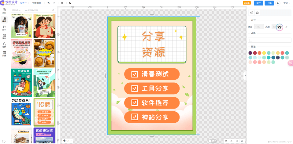 又来神仙站！小红书图片封面生成器，在线免费使用，无需注册，支持批量生成各种图片，内置模板