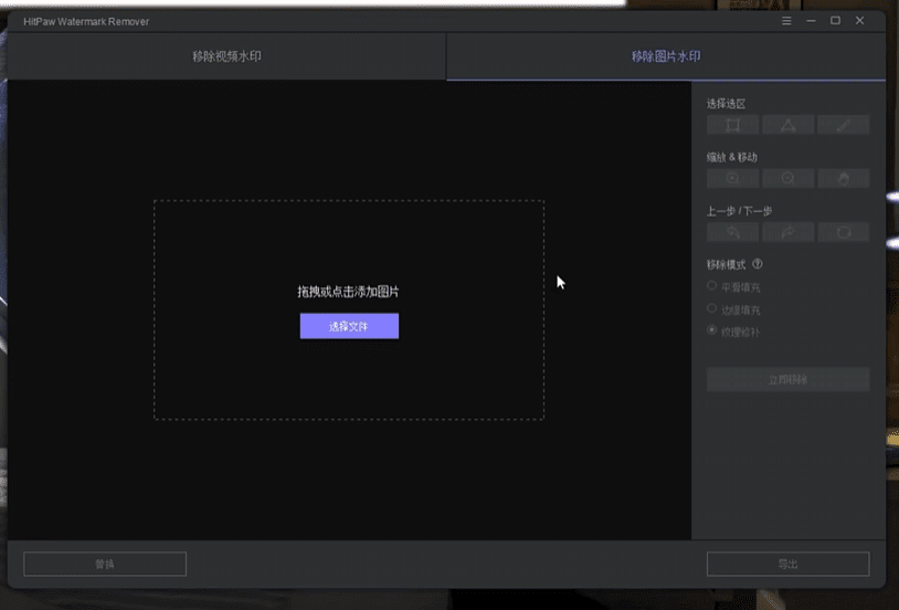 支持B站水印去除！一键视频/图片去水印工具，Ai水印移除工具，纯本地运行，支持win免费使用