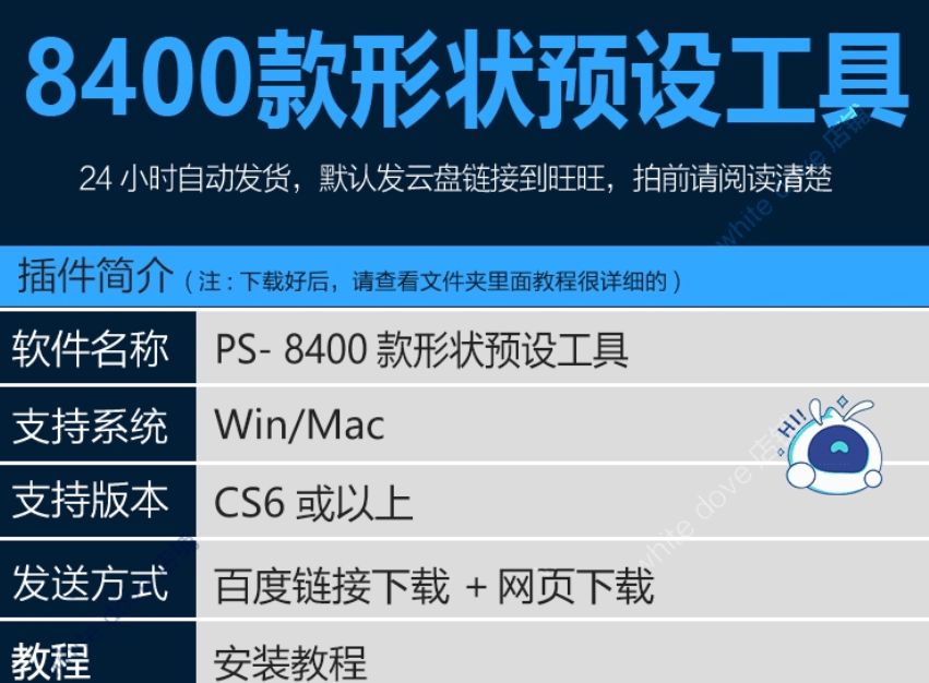 自费购买素材，超级大合集！PS自定义形状工具8400+款，全免费PS形状自取，一键即可轻松导入PS使用