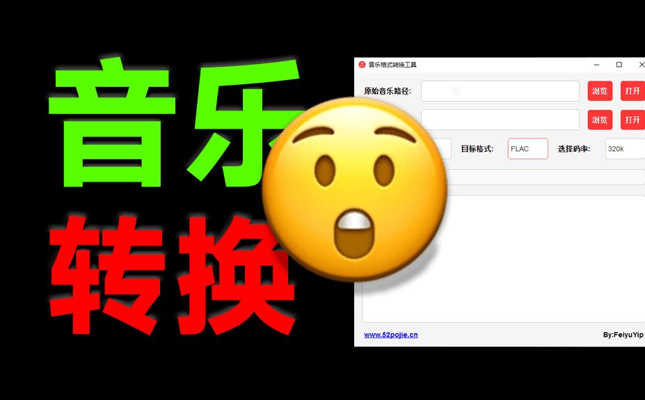一键转换各种音乐格式，万能音乐格式转换神器！支持秒转MP3格式，且完全离线免费 MusicConventor-爱资源