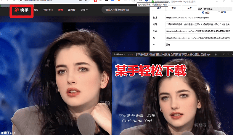 【已更新】2025最新全网短视频无水印解析工具！支持各大平台，完全免费，体积仅1M大小，支持抖快B红等主流平台