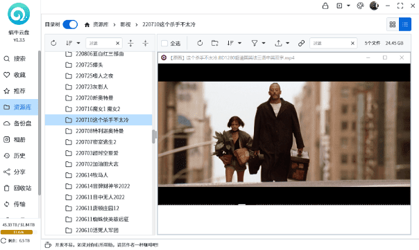 突破阿里云盘限速，阿里云盘三方客户端—蜗牛云盘+小白羊版本-爱资源