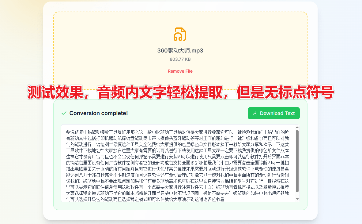 100% 免费、无限制、不用注册！免费AI音视频转文字工具，支持百种语言，在线音视频提取文案 Any2Text
