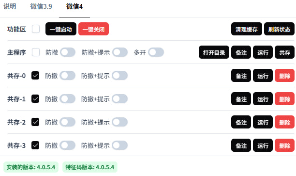 PC端支持！微信多开防撤回、多账号免扫码登录，安全无风险，轻松实现多账号自由！BetterWx-UI 开源免费