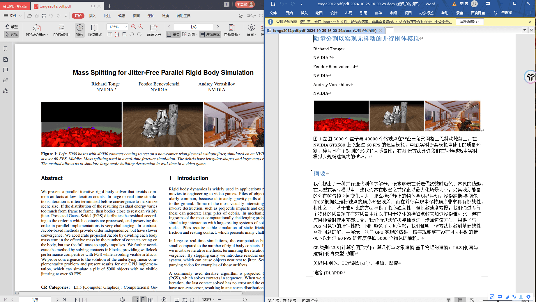 AI直接搞定PDF！又一解放生产力的神器来袭，文献在线翻译，文档表格一键识别提取，这也太强了 Doc2x