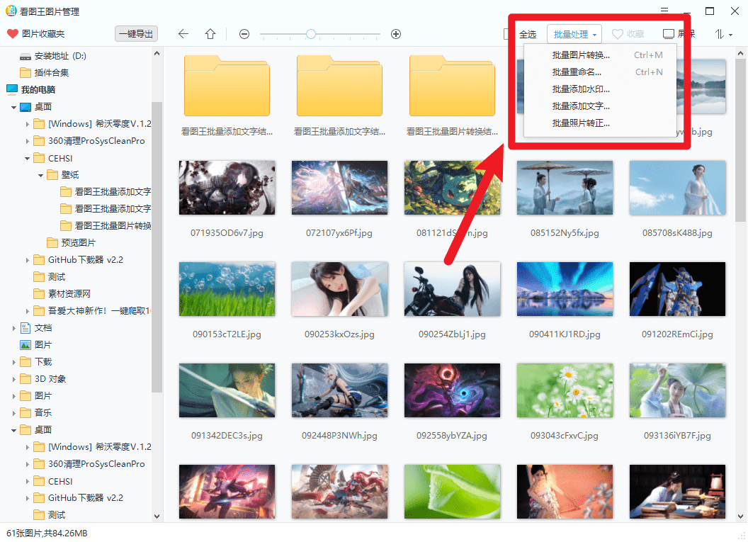 超40+格式预览，最佳电脑看图王软件！纯绿色无产告版本，必备电脑看图软件工具，简直不要太香