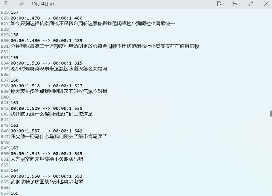 5s出效果，快如闪电！一键提取音频文字，导出为str文件，音视频文案提取，完全免费！内置剪映、快手、必剪接口