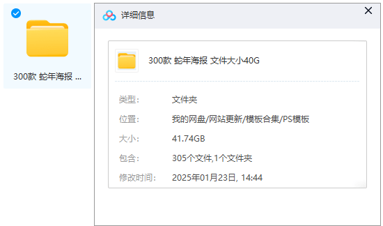 蛇年巨献·40G新春素材大放送！300款蛇年迎新春祝福海报，文件大小40G，提供预览图和PSD源文件