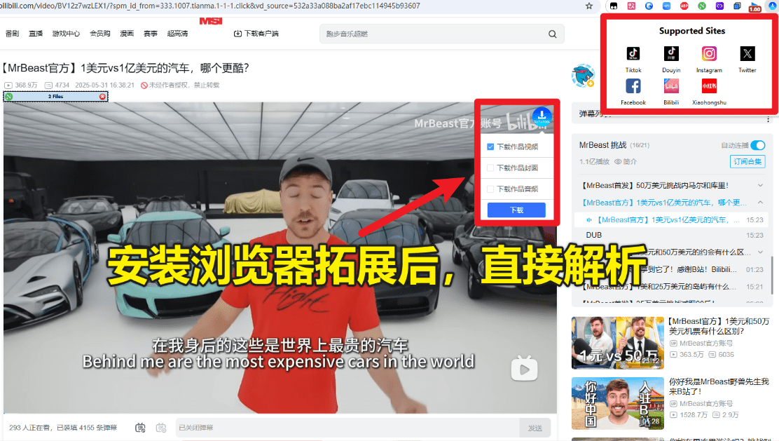 神仙解析下载工具！轻松批量下载100+平台4K视频，无水印解析！支持抖/Tk/红书/YTB/B站等 DataTool