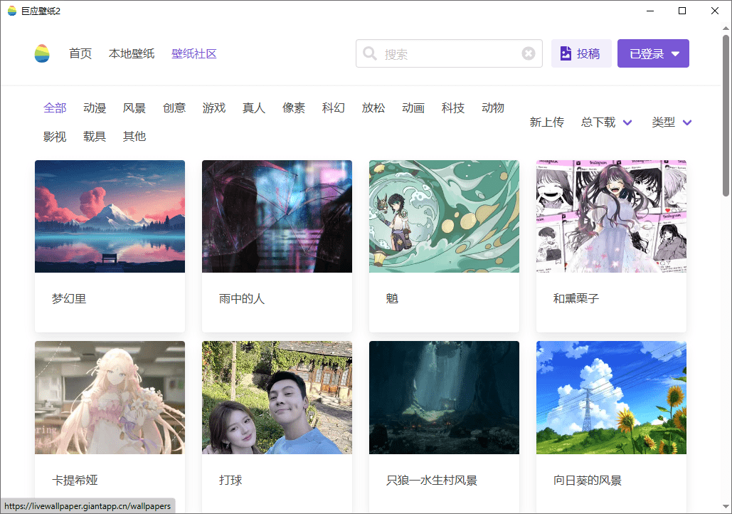 Windows动态壁纸神器！超10000+款绝美壁纸可用，支持自定义，轻松打造专属电脑桌面，livewallpaper