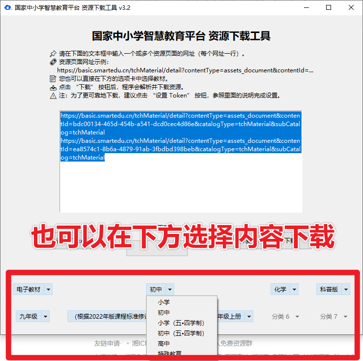 Github开源免费！国家级平台免费中小学电子课本下载器，支持多系统，最后的工具 tchMaterial-parser