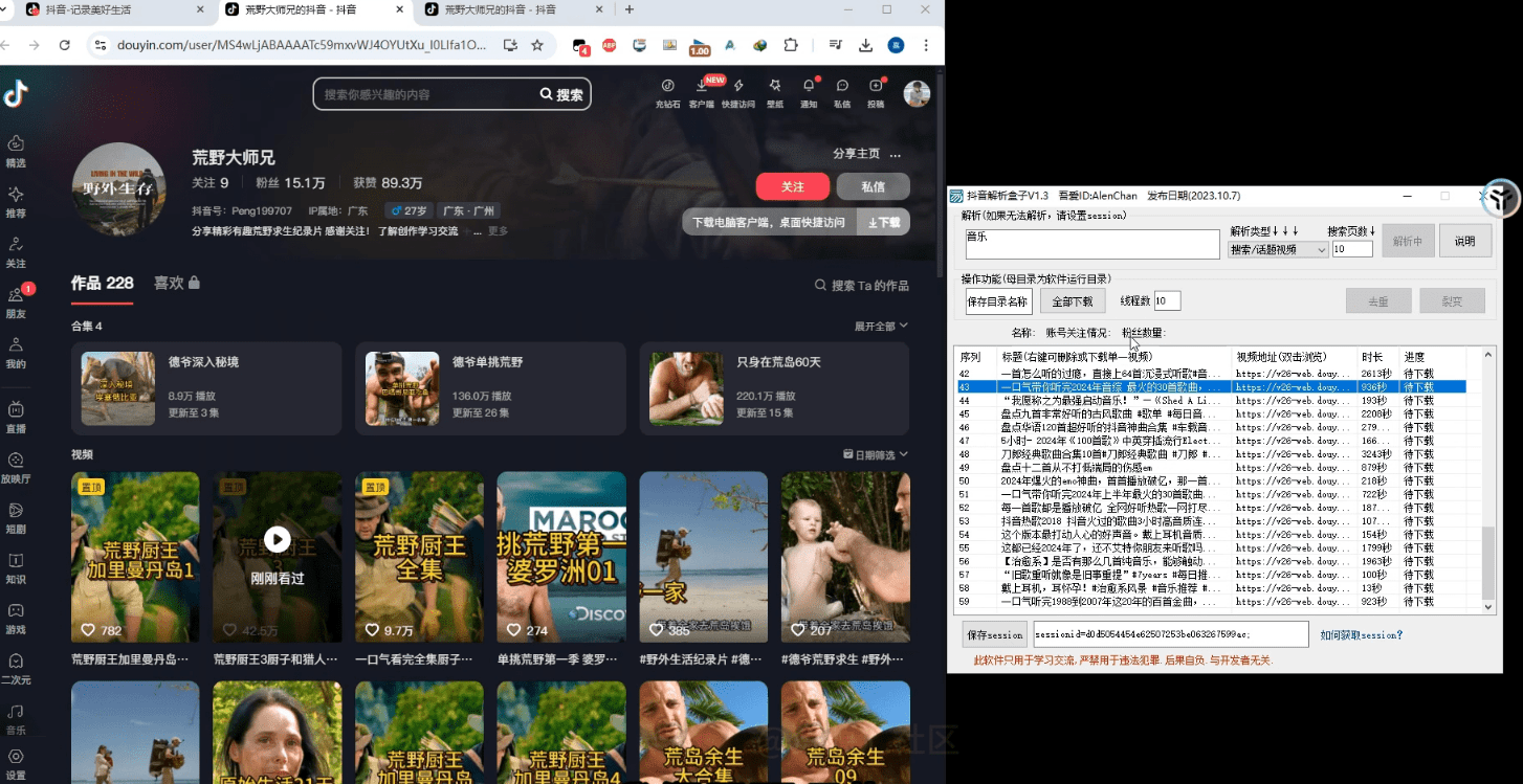 这也太狠了！豆因视频批量下载器！支持批量主页全部视频解析，无水印下载，完全免费~