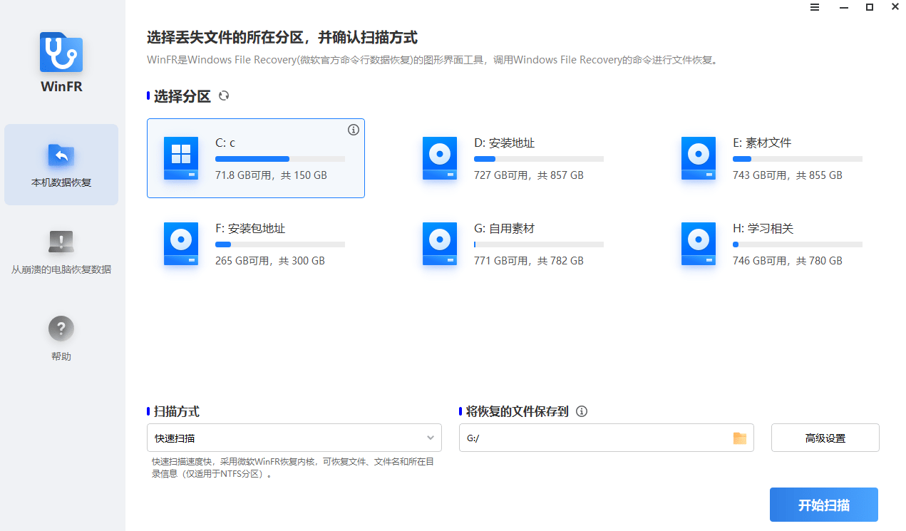 这也太顶了！电脑数据免费恢复工具，支持SSD固态硬盘U盘等，多种文档格式恢复数据，强烈建议收藏！