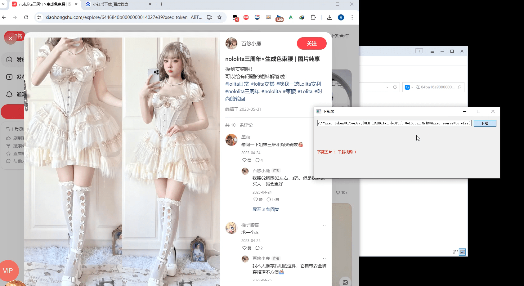 免费无限制使用！最新小红书一键无水印下载器，图片/视频内容轻松获取，让创作更高效！