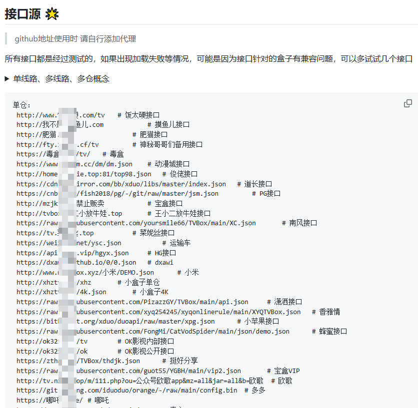 Github热门项目！一共斩获2.6k stars，收集全网 Android TV电视盒子应用，收录全面且持续更新中