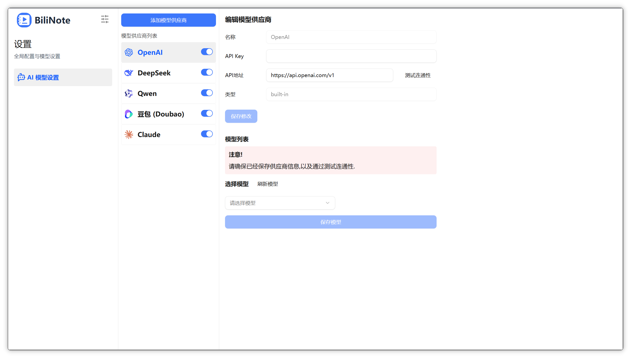 更好辅助学习！开源的AI视频笔记助手，支持通过B站、YouTube、抖音等平台，总结和归纳视频 BiliNote
