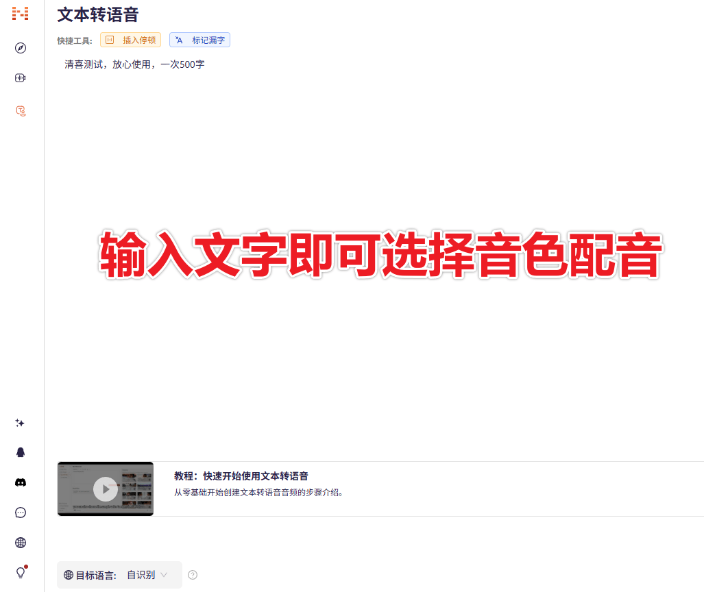 不到10S，一键克隆你的声音！免费无需魔法在线使用配音网站，全网热门“回答我，tell me why”制作 noiz Ai