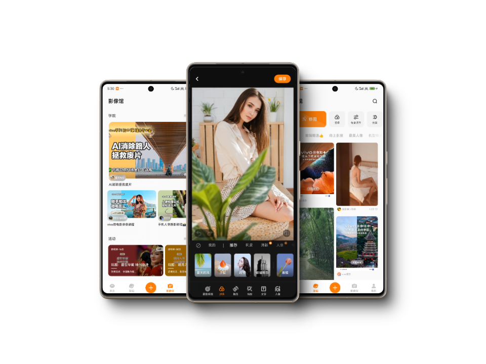 蓝厂出品！专业手机修图神器，免费无广告，内置滤镜美颜功能，修图神器在多一款！vivo摄影