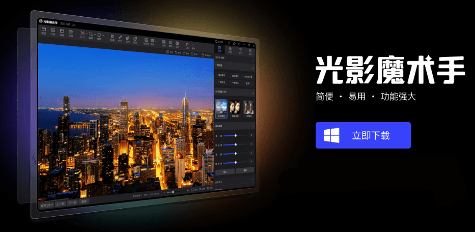 光影魔术手也太强大了，极致精简去升级免安装版本！小白也可以轻松修图调色，内置Ai功能-爱资源