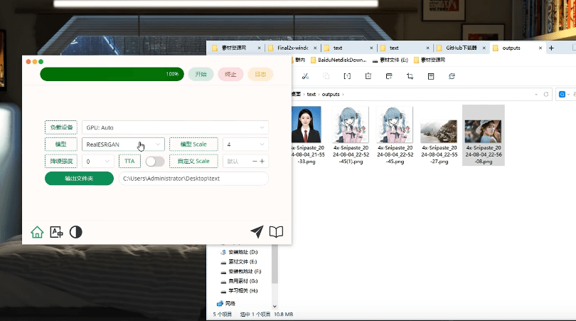 图片修复神器！超分辨率神器Final2x本地客户端，一键无损修复扩大图片，附全部Ai模型，Final2x 2.1