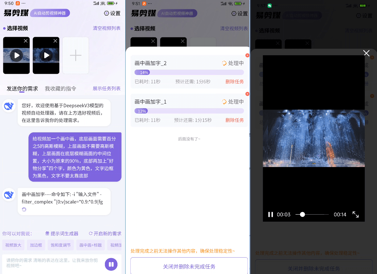 Ai自动剪辑神器！基于deepseek对话式处理视频，免费无广告，可批量处理、Ai视频剪辑、二创去重、分镜混剪