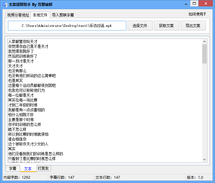体积仅20MB大小，轻松搞定文案提取！音视频文案提取助手,一键提取视频字幕，完全免费，无次数限制