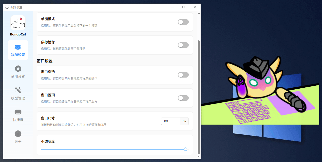 爆火全网！可爱桌宠萌宠小工具来啦，附带超全皮肤，轻松映射键盘鼠标，开源免费全平台可用 BongoCat