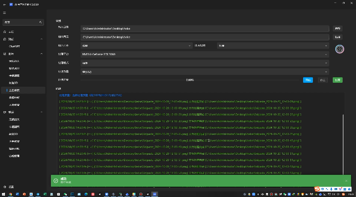 惊艳产品！N款Ai工具聚合工具箱，内置无损放大、黑白图片上色、Chatgpt等，纯本地免费使用 Apt Full