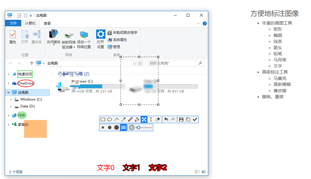 最佳电脑截图工具！支持标注图片和贴图功能，非常流畅，且体积小巧，免费使用 Snipaste免安装版本