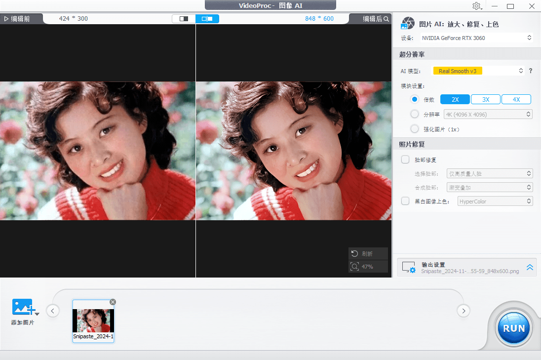Ai多媒体增强工具箱！支持4K视频、图片无损放大，全平台视频下载，格式转换及视频录制等