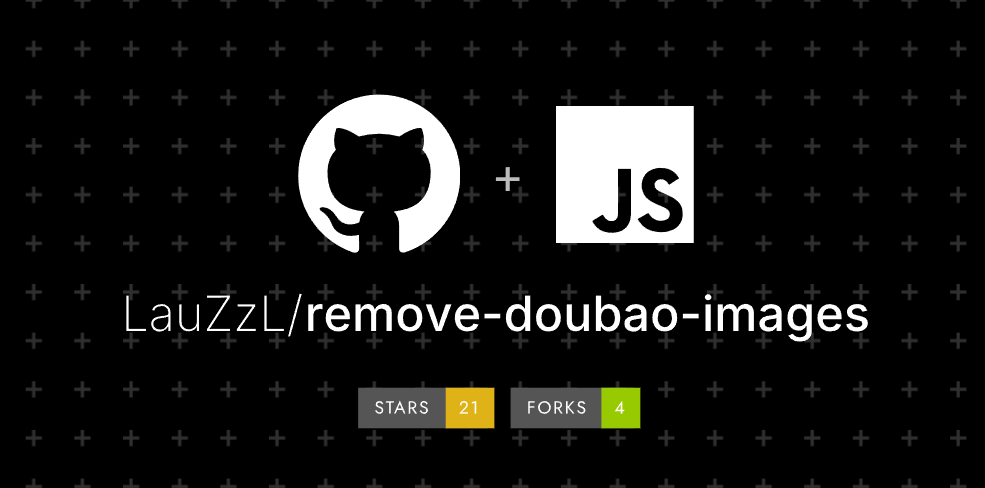 免费且开源！豆包批量无水印图片一键保存插件，免费使用！豆包Ai无水印保存及预览图片，附带使用教程