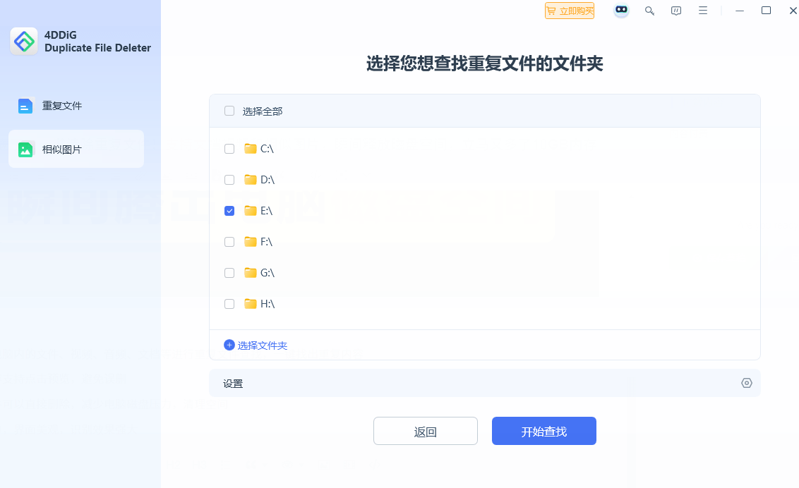 电脑硬盘要满了？一键清除重复文件！支持文挡视频和相似图片，瞬间释放磁盘空间，立马又多了10GB内存