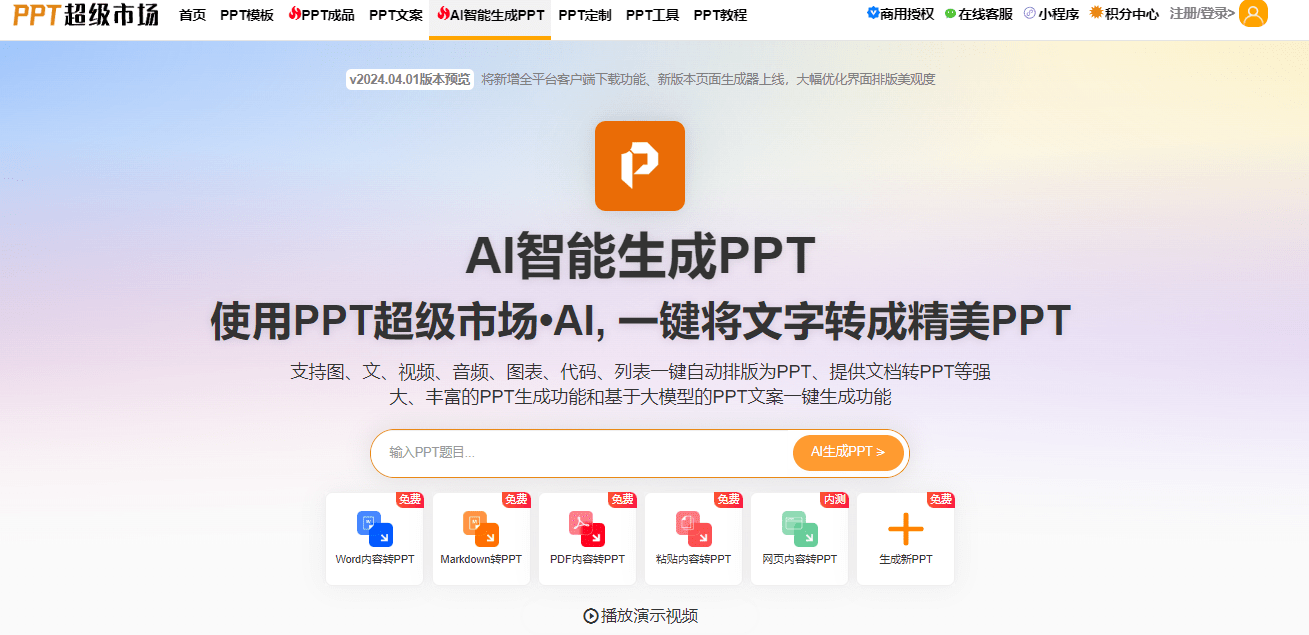 全站免费下！10000+份完全免费的高质量PPT模板下载网站，不需要付费