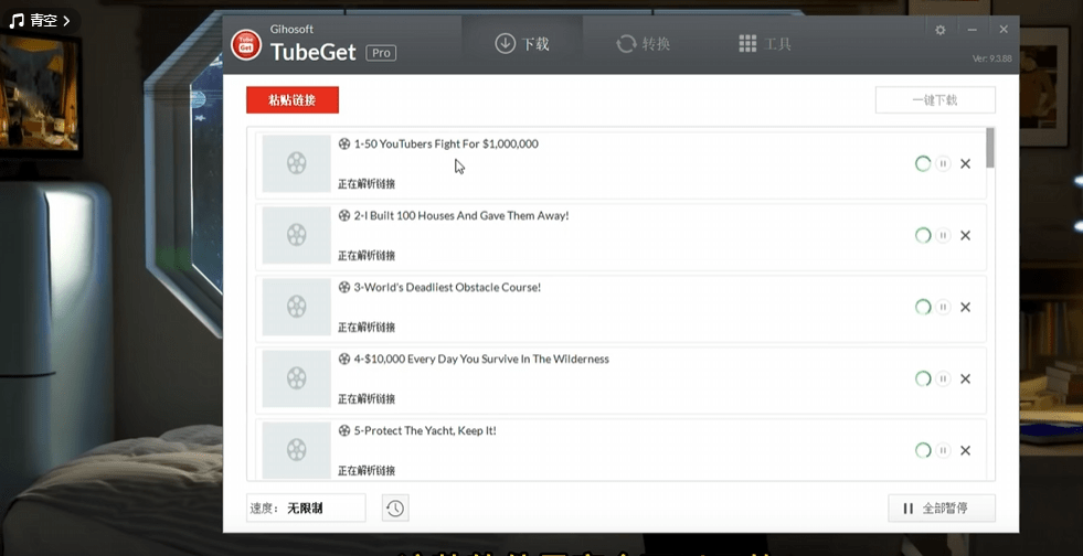 Youtube视频最新下载器！亲测可用，支持8K画质批量解析，无广告免安装，油管视频下载工具