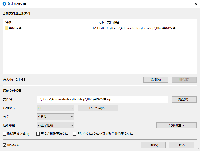 永远免费使用！最佳解压软件Bandzip专业版，体验佳且速度起飞，附详细解压文件教程和压缩文件教程