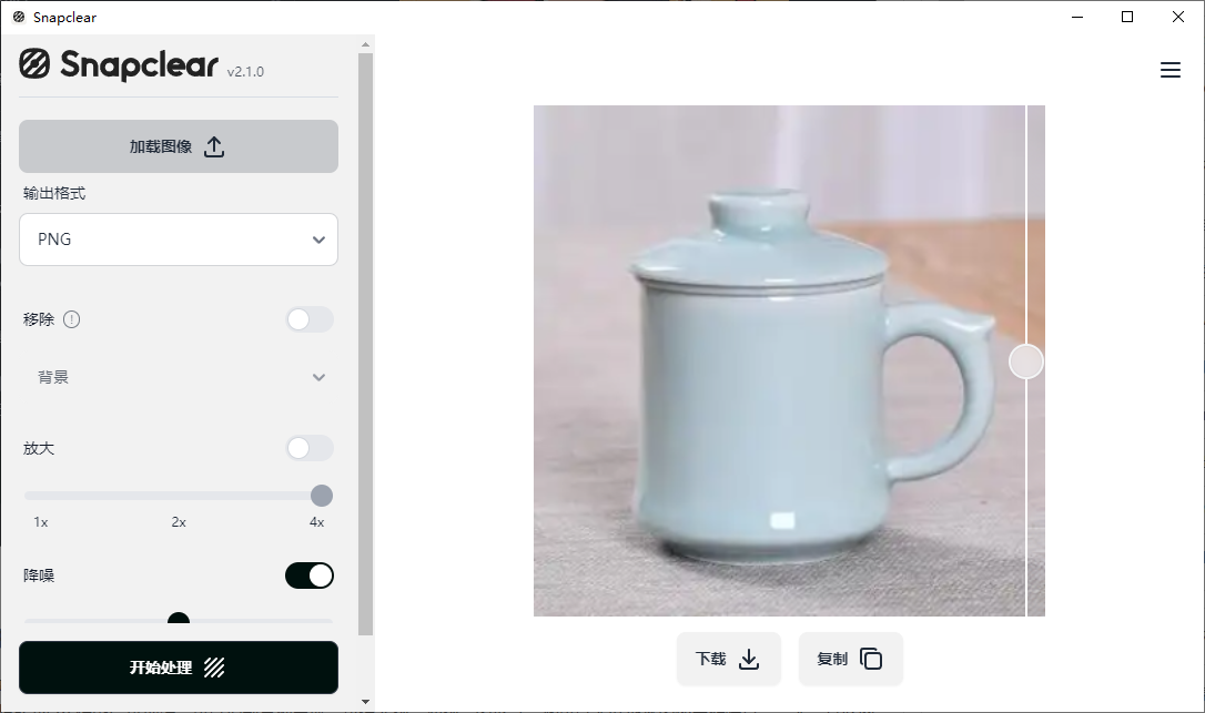 Ai纯离线使用！离线抠图及无损放大二合一来了，体积仅283MB，Ai纯本地拿捏，作图也太给力了吧~