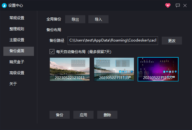 5M 不到的免费软件，让 Windows 桌面一键清爽！Github免费版，再次更新，电脑桌面神器 酷呆桌面
