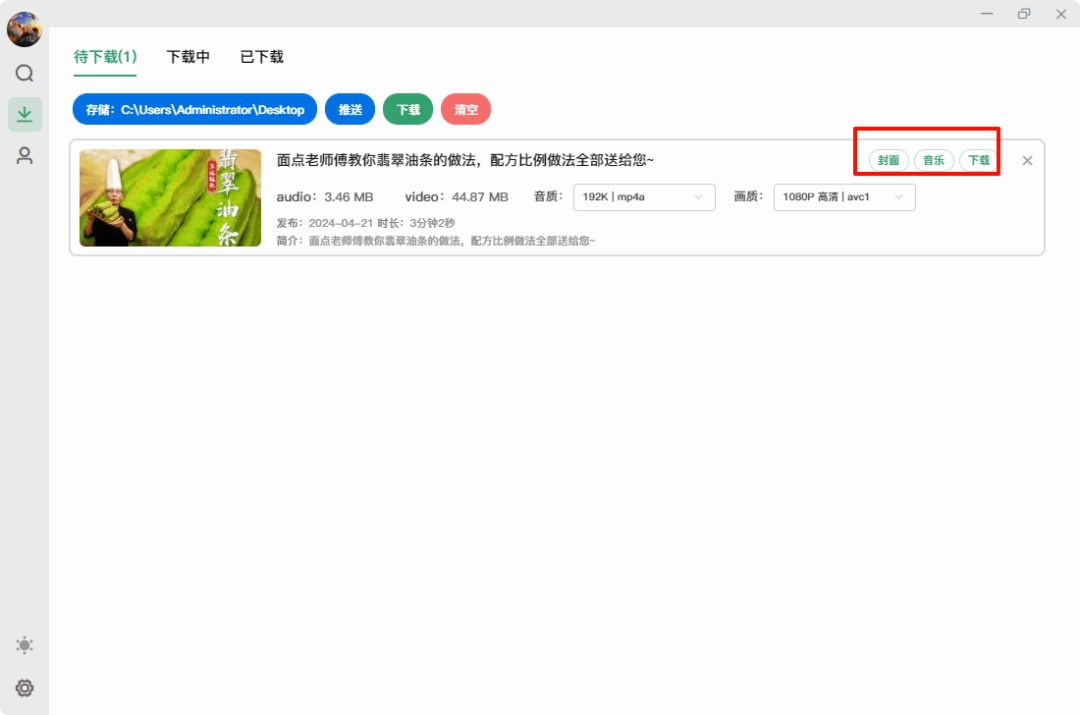 最佳B站视频下载工具，完全免费，最高支持8K高清画质，简单易用且简约，支持批量！支持封面、弹幕下载等