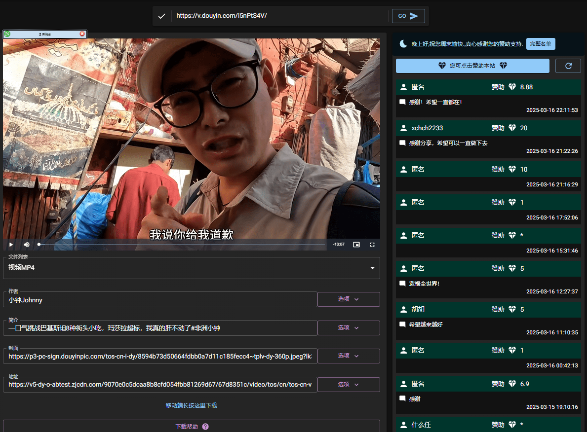 又来视频解析网站！支持抖音、快手、微博、斗鱼、虎牙和哔哩哔哩，完全免费，且支持在线使用！