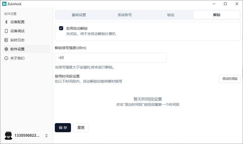 立省88元！iPhone/Apple Watch秒解Windows 电脑锁，无需输入密码，无需额外硬件，限时免费 ZuUnlock