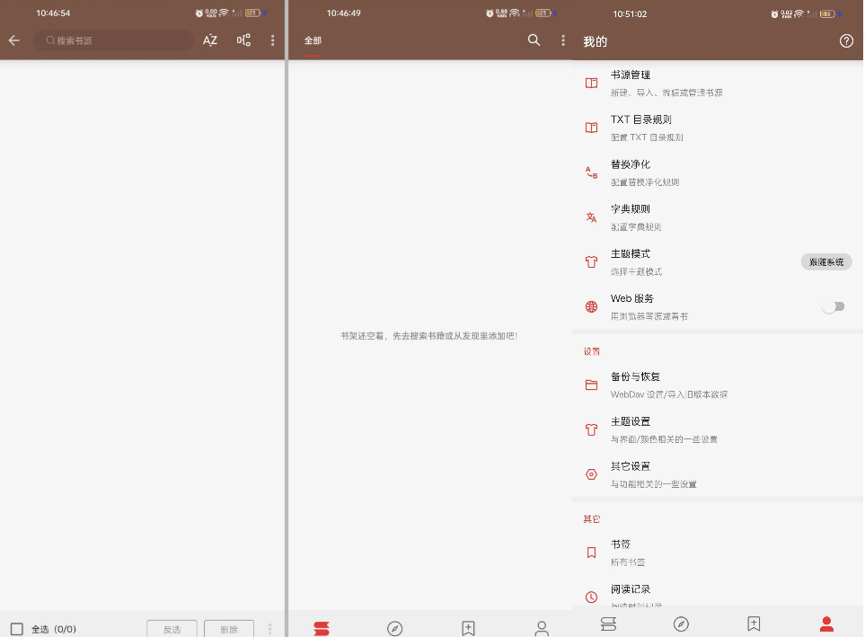 阅读App，内置书源合集！完全免费、无广告的开源小说阅读器，简洁无广告，看小说再也不用到处跑！