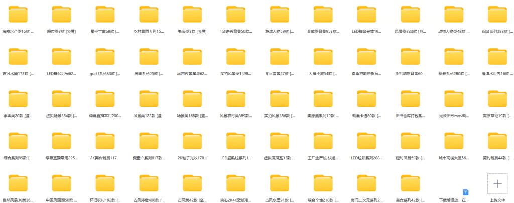 20000+份直播间绿幕素材合集，刚刚某宝买了份素材，含动静态文件