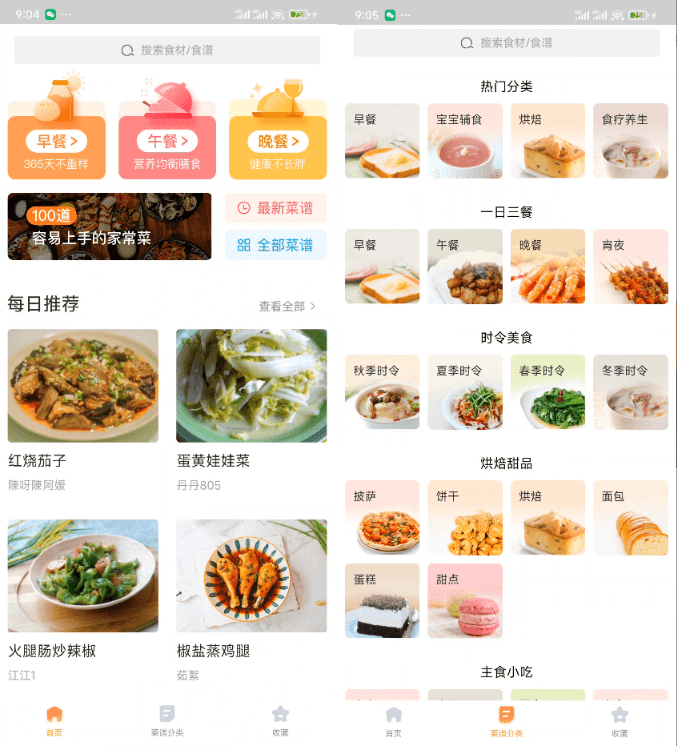 一到饭点就不知道吃啥！现在不愁了，内置10000+道菜谱，App一键搞定每日食谱，免费无广告用 家常菜