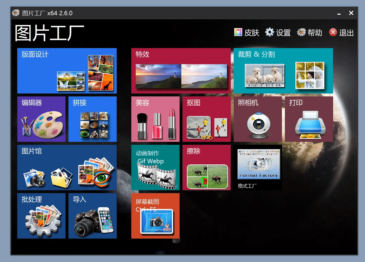 一键图片处理神器！惊艳的免费修图处理工具，支持人像美容、相框添加、抠图去背景等，支持批量操作