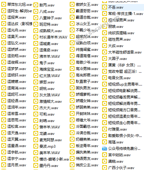 又淘来新素材了！支持导入到IndexTTS-2.0克隆，800+款克隆必备音色素材整合包，各种热门音色均有
