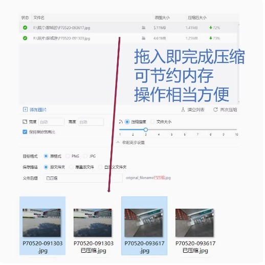 图片批量压缩软件 win照片批量无损压缩大小 可jpg png web 图片
