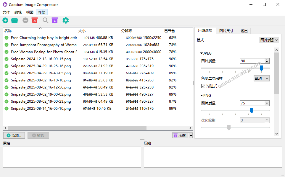 挖到个5.5K stars的开源项目！图片批量压缩/尺寸批量调整，支持win和mac系统，牛哄哄的免费工具